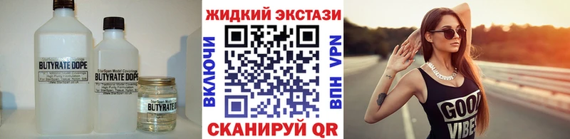 Бутират вода  Купить  Печоры 