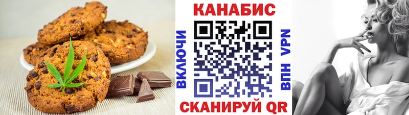 Купить где  Печоры  Печенье с ТГК марихуана 
