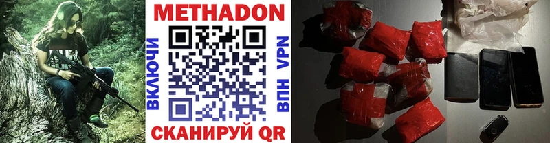 Купить закладки  Печоры  Метадон methadone 